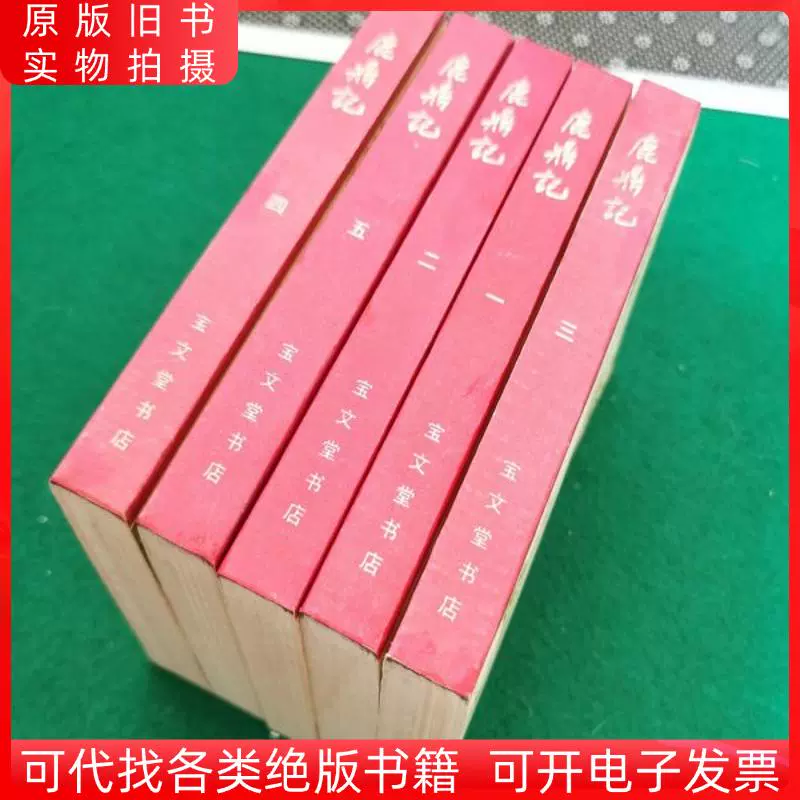 木耳社《上田桑鳩臨孫過庭草書千字文》經摺裝一冊全, 日上田桑鳩臨,1968