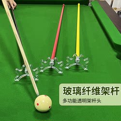 Carbon Fiber Billiard Cue Rack American-Style Black Eight Cue Rack Fiberglass Billiard Cue Holder High Fork Transparent Cue Head