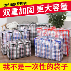 Extra Large Moving Packing Bag Storage Bag for Quilts, Student Snake Skin Bag, Luggage Bag, Large Capacity Burlap Woven Bag