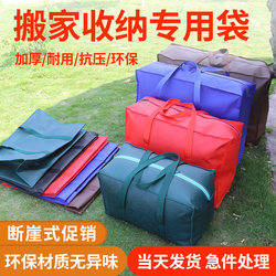 Extra Large Moving Packing Bag Storage Bag for Quilts, Student Snake Skin Bag, Luggage Bag, Large Capacity Burlap Woven Bag
