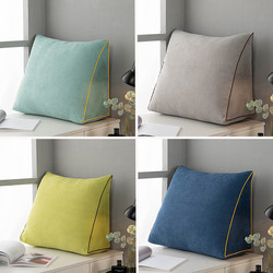 Bedside Tatami Triangular Cushion Bed Pillow Soft Bag Bedroom Office Sofa Pillow Triangular Backrest
