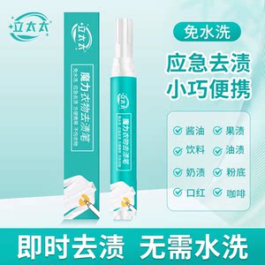 
Portable stain removal pen 9ml magic clothing stain removal cleaner foreign trade print printing waterproofing pen removal pen