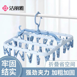 Jialiya Clothes Drying Rack with Multiple Clips for Home, Dormitory, Balcony, Sock Drying, Foldable, Portable for Student Dormitory Use