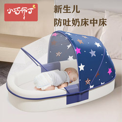 Bed-In-Bed Crib for Newborns, Anti-Spit-Up, Anti-Startle Baby Soothing and Sleep Aid, Portable