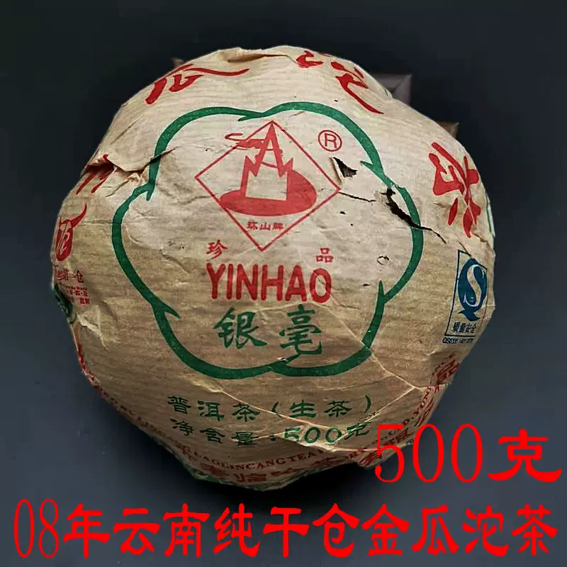 雲南昌泰號普洱茶 O1CN017v1yca1fph9Xa7O9t_!!