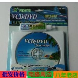 
Laptop computer computer DVD video disc vcd optical drive cleaning head disc cleaning disc set