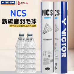 Victor Victory Ncs New Carbon Sound Badminton Durable Training Model Stable Flight Artificial Badminton Victor