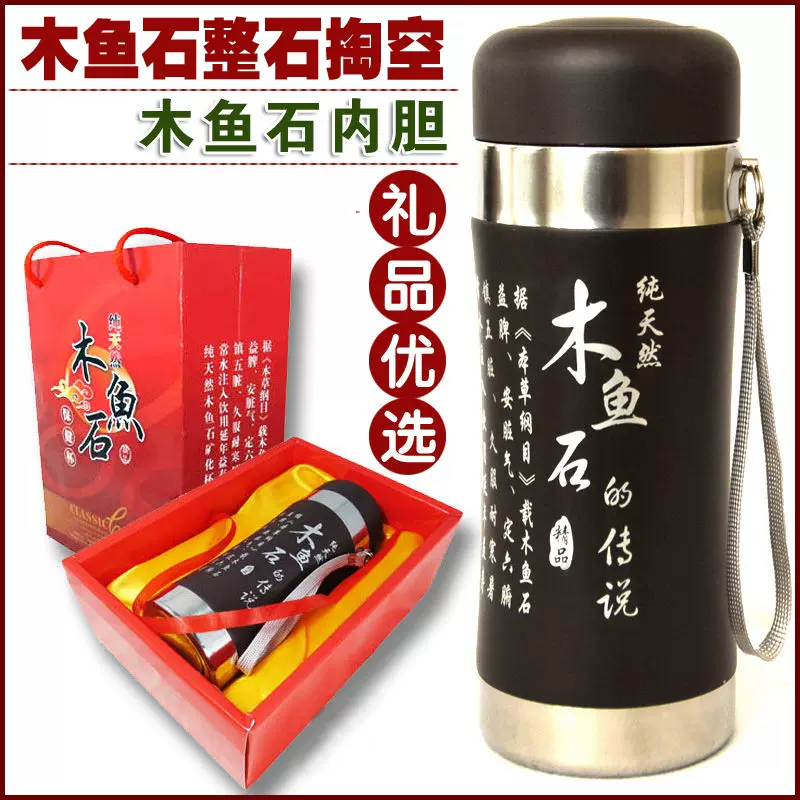 纯天然木鱼石正品手工木鱼石矿物质净化水杯茶杯保健杯中式复古杯