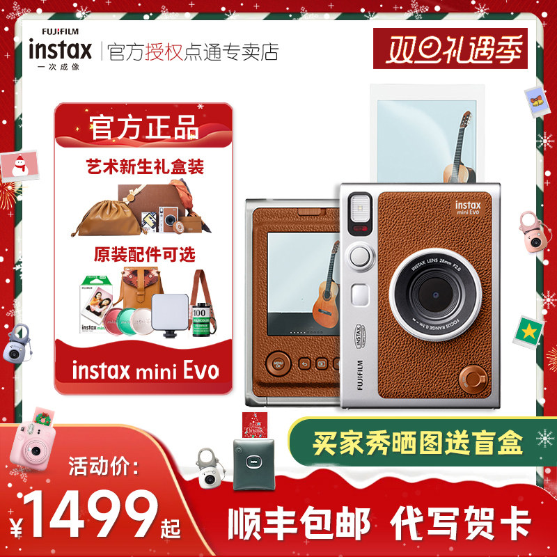 후지 인스턴트 이미징 INSTAX MINI EVO 카메라 브라운 인스턴트 아트 환생 선물 상자-