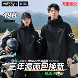 Zhengyu Motorcycle Raincoat and Rain Pants Set for Men, Adult Waterproof Two-Piece Set for Delivery Riders, Suitable for Cycling and Riding