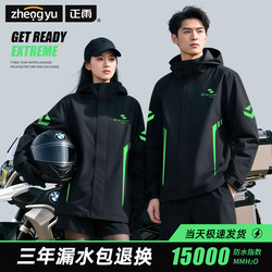 Motorcycle Riding Raincoat and Rain Pants Set for Men, Full-Body Storm-Proof, Adult Split-Type, Specifically for Delivery Riders