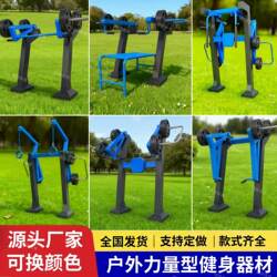 Strength-Based Outdoor Fitness Equipment, Outdoor Strength Training Paths, Specialized Training Devices for Military Parks