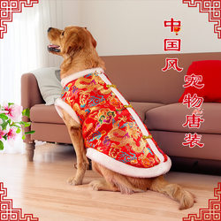 New Year and Spring Festival Pet Clothes, Tang Suit Style Large Dog Clothes, Fleece-Lined Warm Autumn and Winter Clothes, Vest, Cotton Coat, One-Piece Wholesale