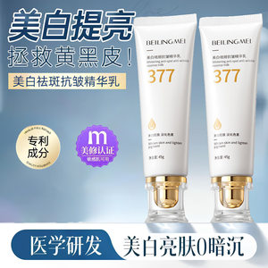 
377vc Niacinamide Whitening Essence Milk Facial Hydrating Whitening Dark Yellow Brightening Skin Blemishes Removes Spots and Acne Marks