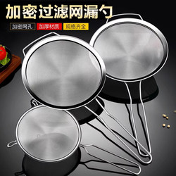 Stainless Steel Fine Mesh Strainer Spoon for Home Kitchen, Soy Milk Filter, Double-Handle Commercial Large Skimmer