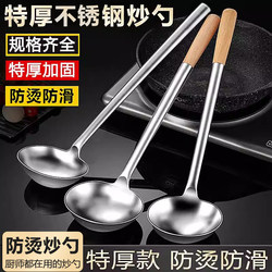 Extra Thick Stainless Steel Cooking Spoon, Chef's Special Cooking Spoon, Household Traditional Soup Spoon, Large Commercial Porridge Spoon, Serving Spoon