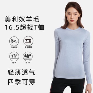 
Croft outdoor merino wool quick-drying clothing women's long-sleeved t-shirt Merino 16.5 sports bottoming shirt thin H07