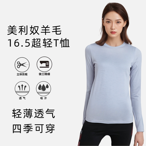 
Croft outdoor merino wool quick-drying clothing women's long-sleeved t-shirt Merino 16.5 sports bottoming shirt thin H07