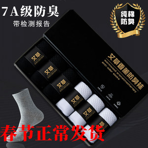 
100% cotton socks men's mid-calf socks spring and autumn cotton breathable sweat-absorbent casual business men's socks gift box