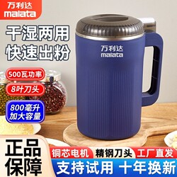 Wanlida Electric Grinder New Model for Home Use, Ultra-Fine Powder Grinder, Dual-Use for Dry and Wet, Multifunctional Herbal Medicine Grinder