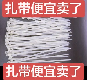 
Nylon cable ties, strong cable ties, cable ties, self-locking anti-slip cable ties, bundled cable ties, plastic black and white cable ties