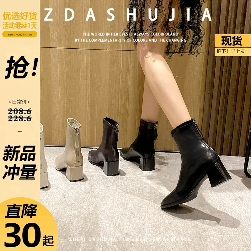 棕色短靴高跟2023新款方头后拉链粗跟法式韩系弹力切尔西瘦瘦靴子-Taobao
