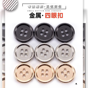 
Metal buttons for women's shirt suit cuff links for men's coat wool trench coat buttons for four-eye pants button round buttons