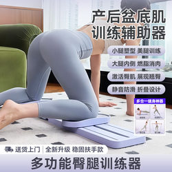 Leg Ski Machine for Slimming Inner Thighs and Calves, Pelvic Floor Muscle Home Training Machine, Kneeling Sliding Machine