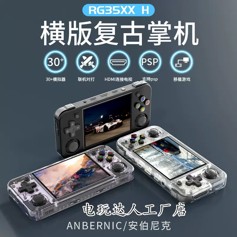 X12 PLUS掌上游戏机7寸大屏NES街机8大模拟器PSP复古掌机FC GBA-Taobao