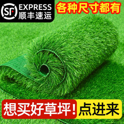 Fake Turf, Simulated Green Grass Carpet, Outdoor Mat, Bionic Artificial Plastic, Artificial Outdoor Kindergarten Football Field
