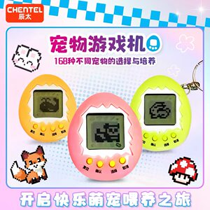 
Chentai Pet Game Console Feeding Elf Mini Electronic Pet Classic Pendant Children's Toy Gift for Boys and Girls