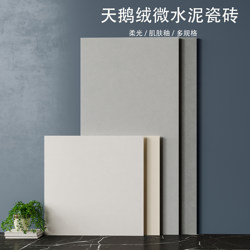 Velvet Soft Light Micro-Cement Tiles, Milky White Indoor 1200*600 Bedroom Living Room 800*800 Floor Tiles and Wall Tiles