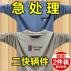 Clearance Sale~ Last Order Long-Sleeve T-Shirt for Men, Spring and Autumn, Round Neck, Loose Fit, Large Size, Trendy Base Layer Shirt, Inner Wear