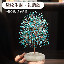 Natural Turquoise Money Tree Home Decoration Item for Living Room, Wealth-Attracting Ornament for Office, Shop Opening Gift
