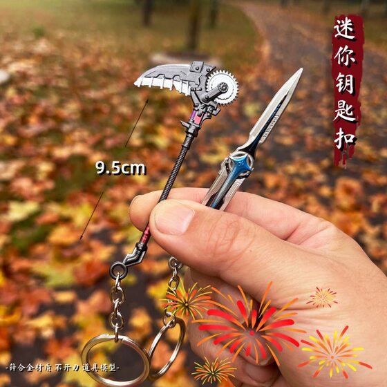 
Heirloom weapons around the chicken game mini trumpet battle sickle broken blade pendant Polaris knife metal keychain