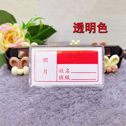 Student Name Badge, Work Number Plate, School Badge, Plastic Card, Card Holder, Card Holder, 6.8*3.8cm Transparent Color