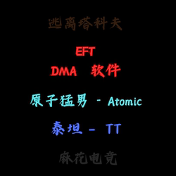 Escape from Tarkov Dma Software Titan-Tt-Atomic-Atomic Maniac-Tarkov Professional Dma Software Stable