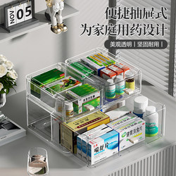 Medicine Box Transparent Medicine Storage Box Drawer-Type Medicine Storage Cabinet Storage Rack Household Multi-Compartment Medicine Box for Home Use