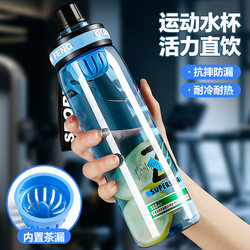 Small Mouth Water Cup, Student Sports Plastic Cup, High-Looking Portable Water Cup for Women, Tea Brewing Cup for Men, Food-Grade Water Bottle, Large Empty Cup