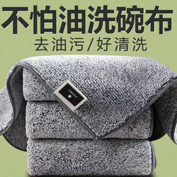 Bamboo Charcoal Fine Fiber Dishwashing Towel, Japanese-Style Kitchen Rag, Thickened, Oil-Absorbing, Lint-Free, Cleaning Hand Towel, Scouring Pad