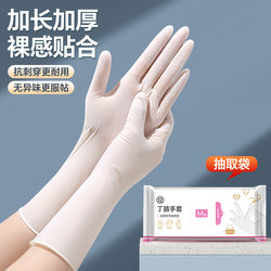 Nitrile Dishwashing Gloves for Household Cleaning, Kitchen Food, Disposable Latex Gloves, Thickened, Lengthened, Durable and Wear-Resistant