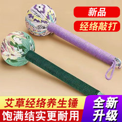 Health-Preserving Moxa Hammer Stick, Moxa Grass Hammer, Same Style Massage Hammer, Handmade Hammer, Gift-Giving Hammer, Tapping Hammer, Massage Hammer, Popular Online Model