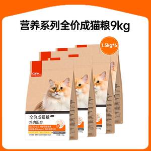 
Good Master Cat Food Adult Cat Full-price Nutritional Fattening Hairy British Shorthair Blue Cat All Cat Breeds Universal Cat Food
