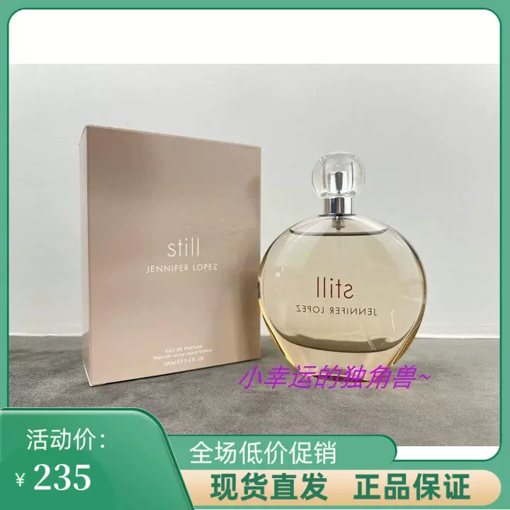 JLO Still 故我传奇女士香水100ml EDP温婉性感浓香水-Taobao