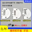 Máy may công nghiệp phụ kiện máy tính phẳng xe ô tô đa năng loại E Fangde tấm kim chim bồ câu vàng sắt ăn răng ép chân