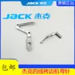 Jack JK798 E4 Máy vắt sổ đa năng kim uốn trên và dưới JK20717005 Máy vắt sổ máy vắt sổ kim móc