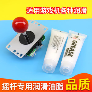 Joystick lubricating oil white oil, three and clear water fighting street machine joystick shaft lubrication, abrasion, durable lubricant