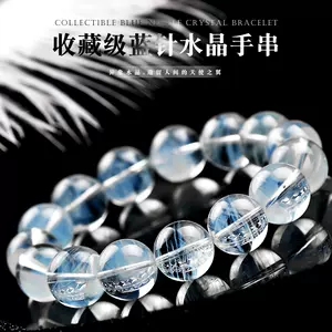 藍針白水晶- Top 50件藍針白水晶- 2024年3月更新- Taobao