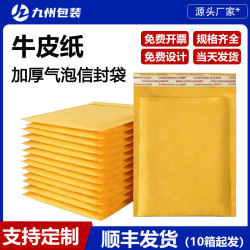 Yellow Kraft Paper Envelope Bag, Express Delivery Foam Bag, Bubble Film Packaging Bag, Shockproof Bubble Bag, Wholesale Packing Bag