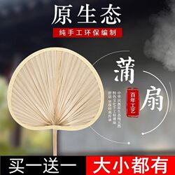 Traditional Large Bamboo Fan for Summer, Children's Baby Hand-Woven Banana Leaf Fan, Summer Hand-Cranked Handmade Fan